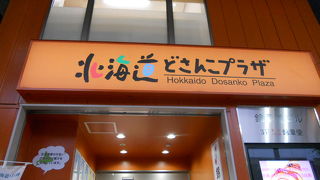 久々に行ってきました