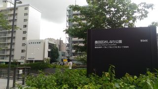 意外なところに公園が！