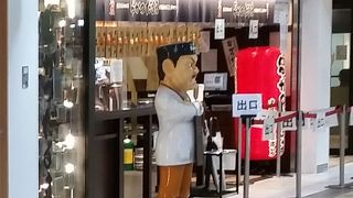 大阪名物串カツのお店です。