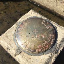 三県境の中心です。