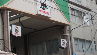 イベントをやっていました