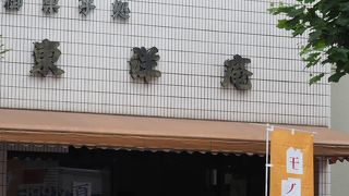 気軽に寄れる和菓子店