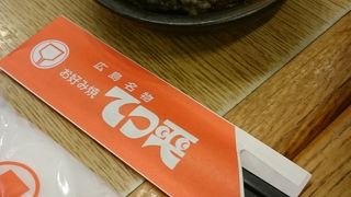 空港にあるお好み焼き屋さん