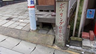 グラバー通りの坂の途中に碑があります。