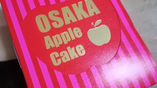 お土産に最高ー！APPLE CAKE