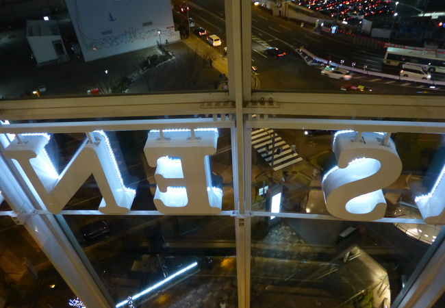 梅田の街を見下ろしながら天ぷらを