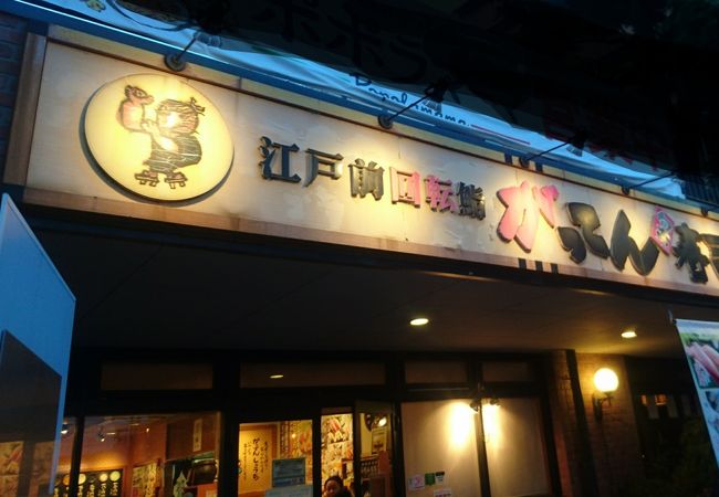 がってん寿司 としまえん店 クチコミ アクセス 営業時間 練馬 フォートラベル