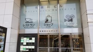 有楽町ビルヂング