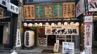 肉汁たっぷりの餃子