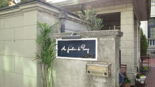 横浜のオージャルダンドゥペリーで優雅な時間