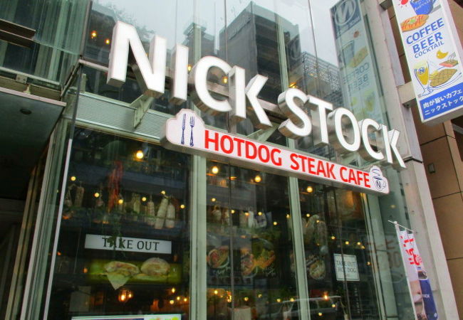 肉が旨いカフェ Nick Stock 渋谷道玄坂店 クチコミ アクセス 営業時間 渋谷 フォートラベル 肉が旨いカフェ Nick Stock 渋谷道玄坂店 クチコミ アクセス 営業時間 渋谷 フォートラベル