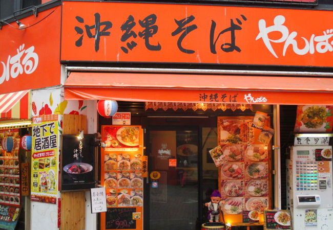 やんばる 渋谷店 クチコミ アクセス 営業時間 渋谷 フォートラベル やんばる 渋谷店 クチコミ アクセス 営業時間 渋谷 フォートラベル