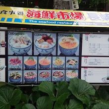 食欲をそそるメニューの数々