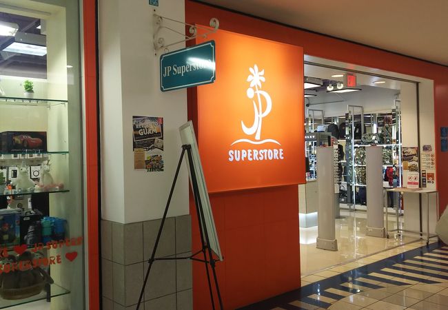 Jp スーパーストア マイクロネシアモール店 クチコミ アクセス 営業時間 グアム フォートラベル