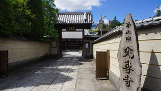 本堂横の軒破風が立派な玄関が目立つくらい