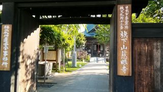秩父「め」のお寺 札所13番慈眼寺