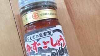 色んな県の美味しいもの