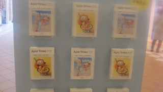 季節のトレンドをいち早く発信する季刊フリーペーパー”Apia Times”