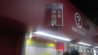 乗車券・回数券は自販機で買える行き先が限られています