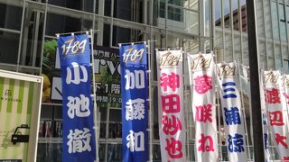 ミュージカルでもノボリが掲げられるのがおもしろい