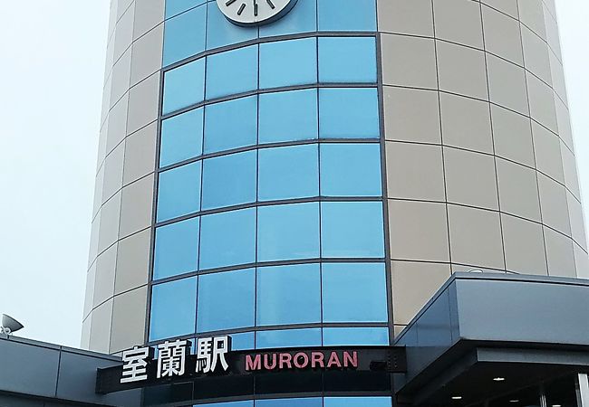 ユニークな外観の室蘭駅。