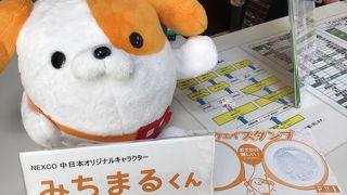 上下線で　住所が　安曇野　と松本と異なっている。