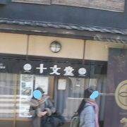 小さくててかわいらしいお団子