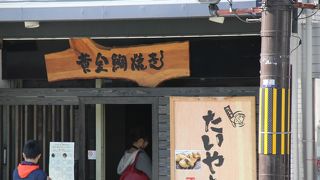 安納芋の黄金あんは上品な甘さです