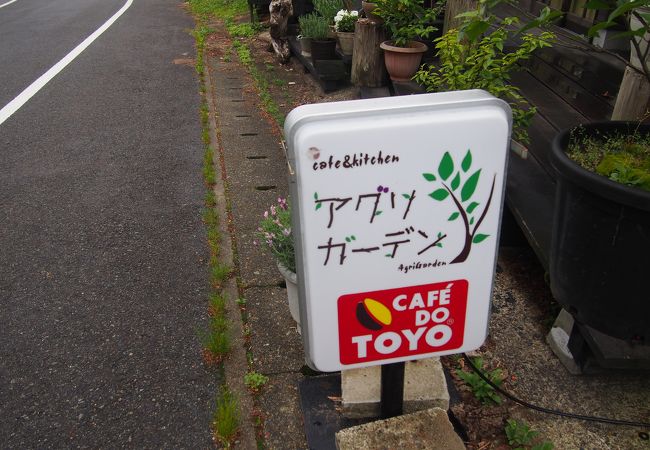 神鍋高原の貴重なカフェ