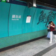 香港島の下町エリアの最寄り駅