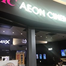 オンラインで事前にチケット予約 By のりさんぺ イオンシネマ 越谷レイクタウンのクチコミ フォートラベル オンラインで事前にチケット予約 By のりさんぺ イオンシネマ 越谷レイクタウンのクチコミ フォートラベル
