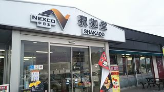 シャカリキくんに会いましたヽ(^○^)ノ