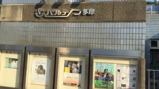 多摩センターの中心