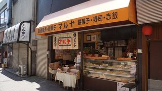 マルヤ餅菓子店
