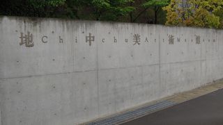 安藤忠雄設計の美術館