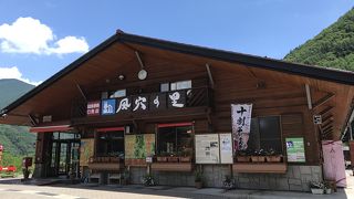 お土産品が充実しています