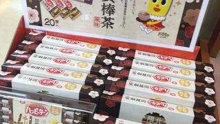 地域限定のハッピーターン加賀棒茶がお勧めです。