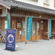 伊勢市駅手荷物預かり所