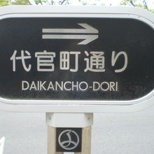 東京国立近代美術館の外観です。代官町通りに面しています。