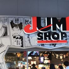 ワンピース By Cherryaya ジャンプショップ 東京ドームシティ店 のクチコミ フォートラベル ワンピース By Cherryaya ジャンプショップ 東京ドームシティ店 のクチコミ フォートラベル