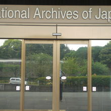 National Archives との英語標示が見えます。