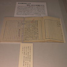 国立公文書館には、各種の重要な公文書が保管されています。
