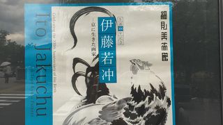 京都のおすすめ美術館