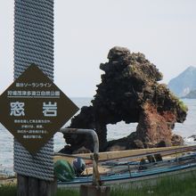 窓岩と亀岩