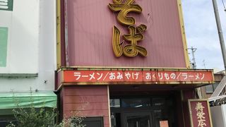 開いててよかった・・・