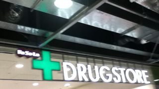 明るいドラッグストア