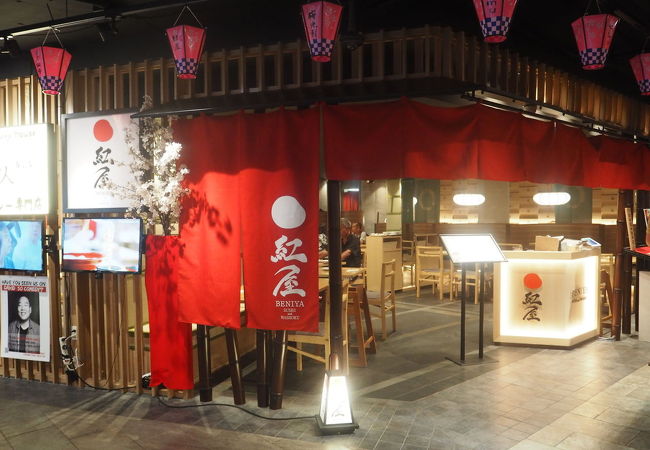 紅屋