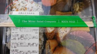 お弁当とお惣菜