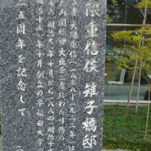 大隈重信の業績、生い立ちや雉子橋邸等について記してあります。