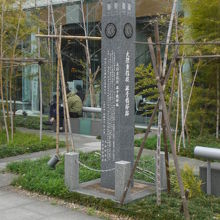 大隈重信候の雉橋邸跡の石碑です。背景に千代田区役所が見えます